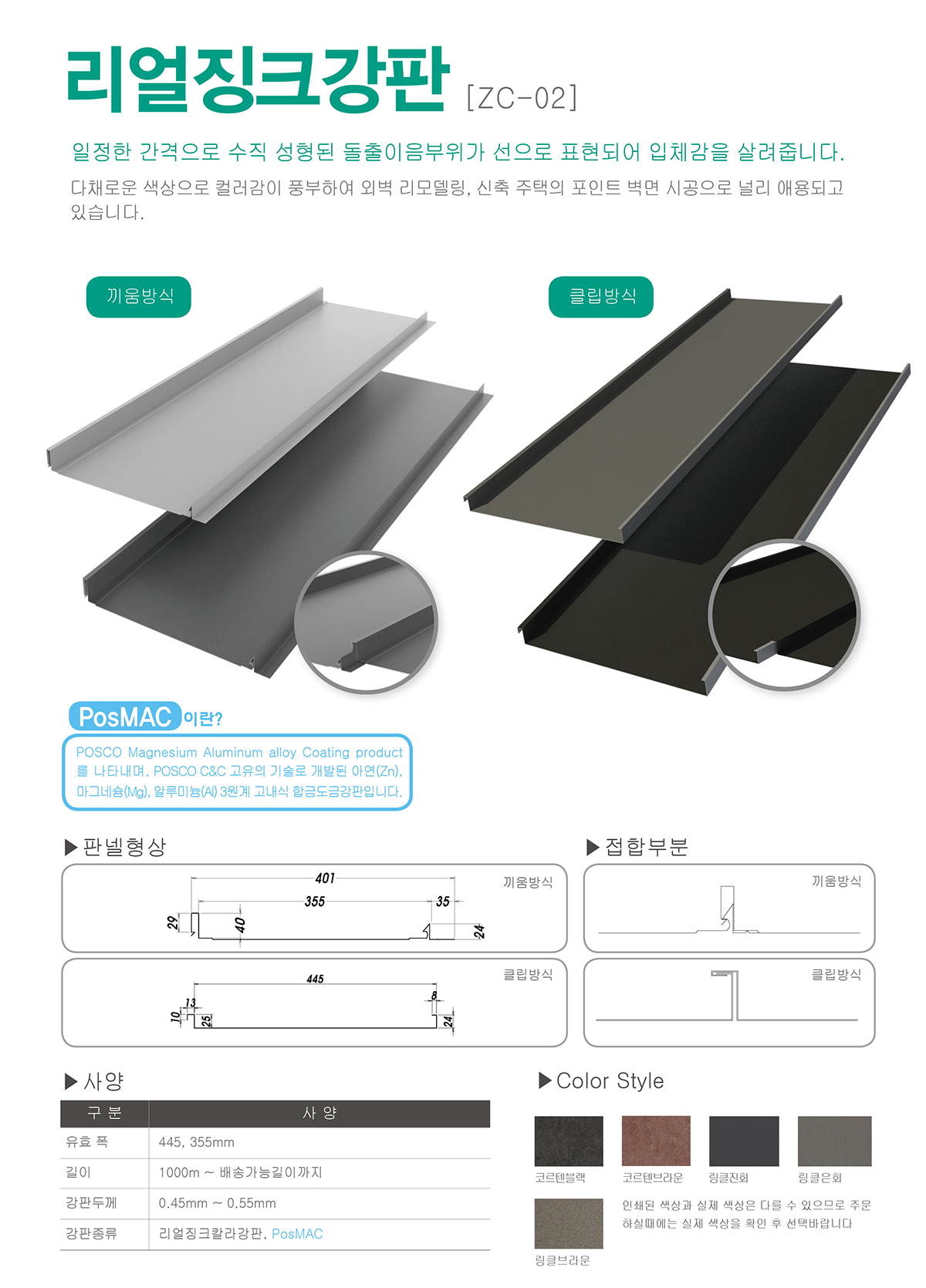 Real Zinc Plate [ZC-02]